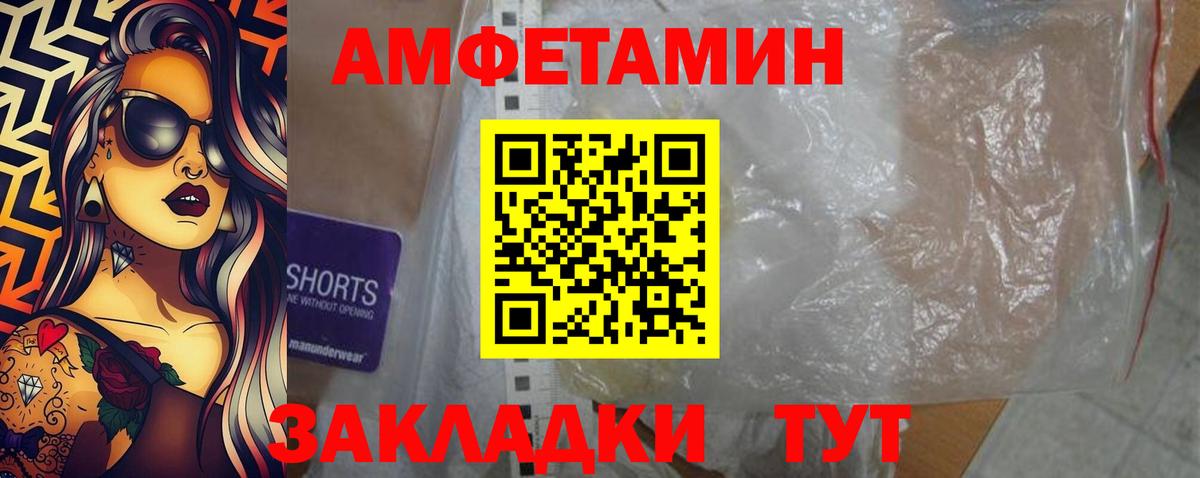 Урюпинск  АМФЕТАМИН Розовый  Вход с VPN 