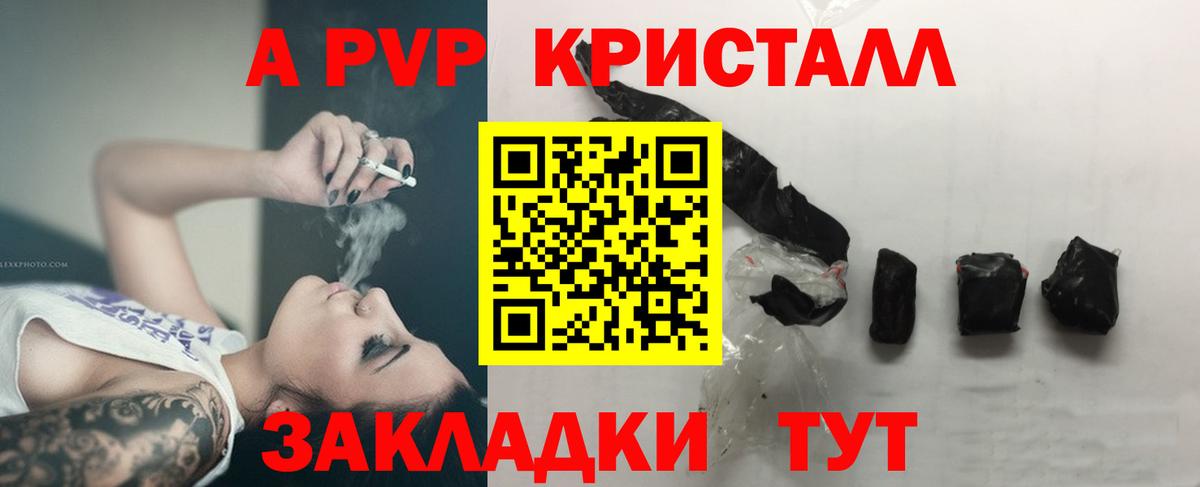 Урюпинск  Alpha PVP СК  Alpha-PVP VHQ  Alpha-PVP  Альфа ПВП кристаллы  Вход с VPN 