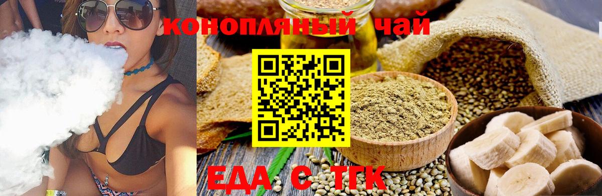 Canna-Cookies марихуана Урюпинск
