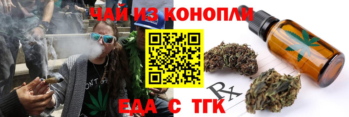 Урюпинск  Еда ТГК марихуана  Вход с VPN 