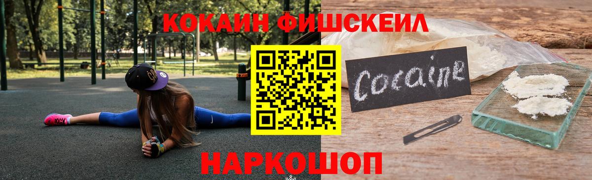 Урюпинск  Cocaine Перу  Вход с VPN  КОКАИН Эквадор 