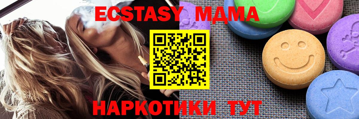 Ecstasy  как найти закладки  Урюпинск    сайт  Вход с VPN  Экстази 250 мг 