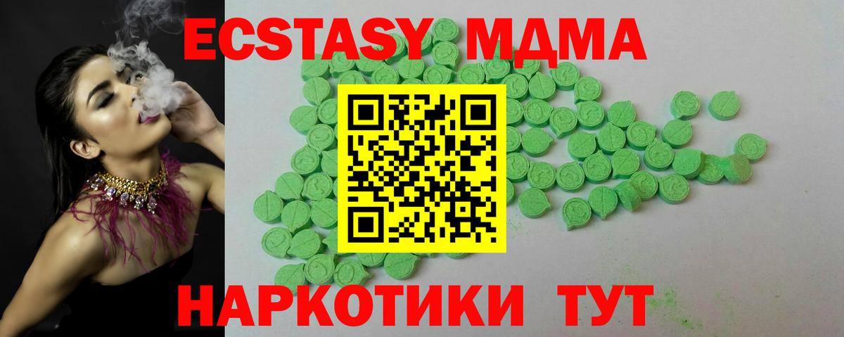 Экстази диски Урюпинск