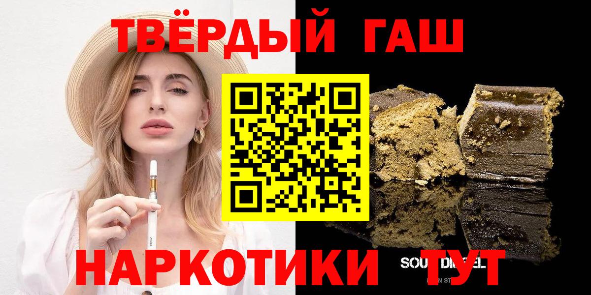 Урюпинск  ГАШ AMNESIA HAZE  ГАШИШ  Вход с VPN  Гашиш убойный 