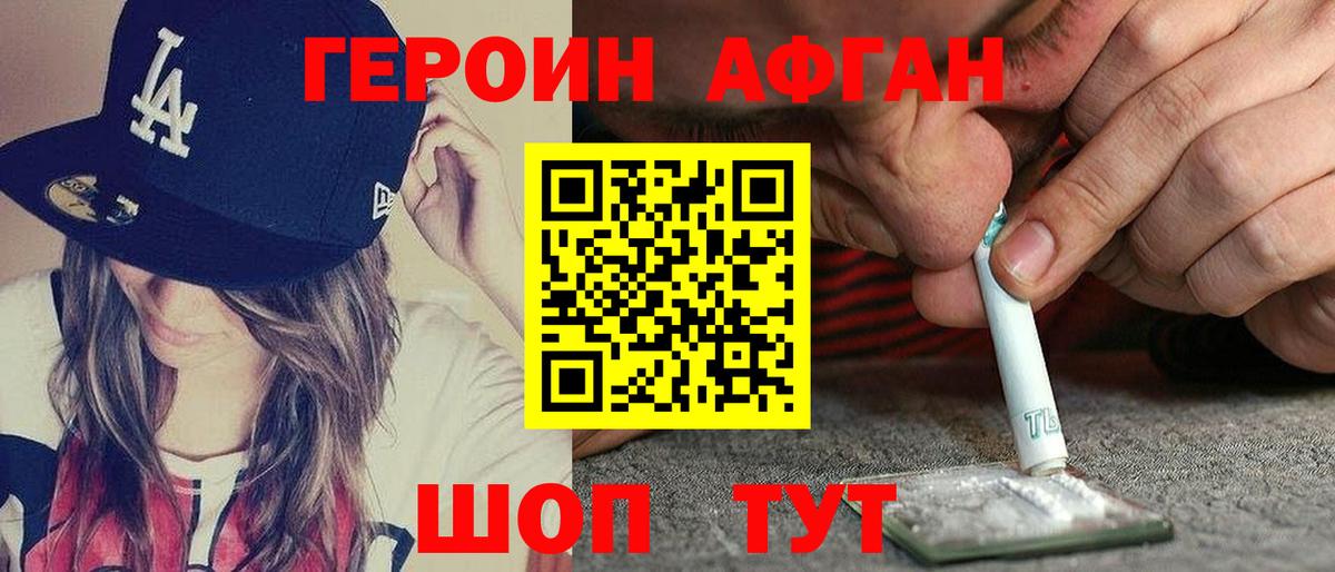 Героин Heroin Урюпинск