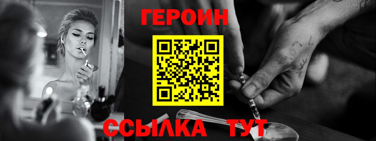 Героин Афган  Вход с VPN  Урюпинск 