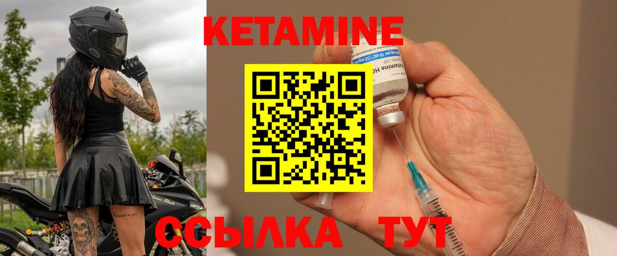 Кетамин ketamine  Кетамин VHQ  Вход с VPN  hydra как зайти  Урюпинск 