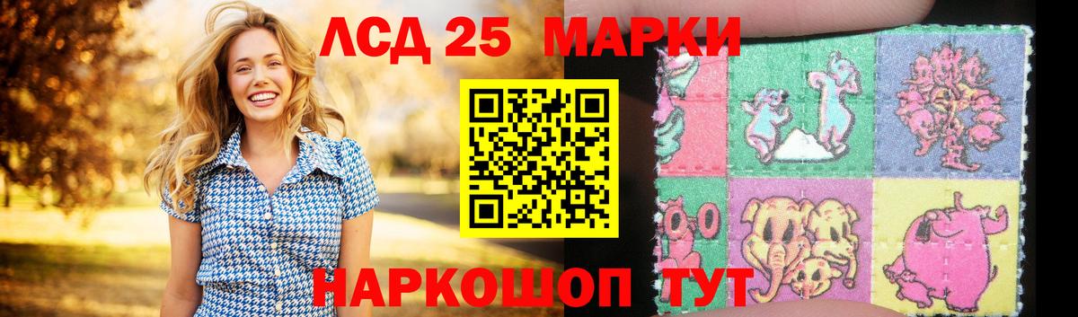 Лсд 25 экстази ecstasy Урюпинск