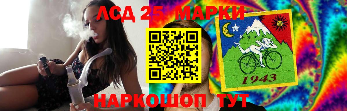 LSD-25 экстази ecstasy  ЛСД экстази ecstasy  Вход с VPN  Урюпинск 