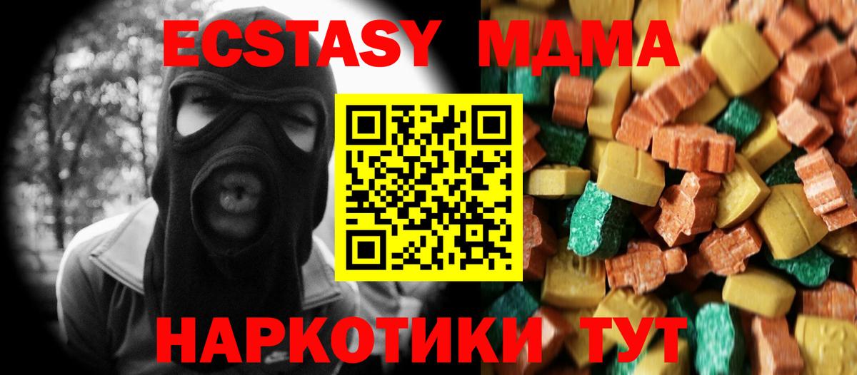 MDMA молли Урюпинск