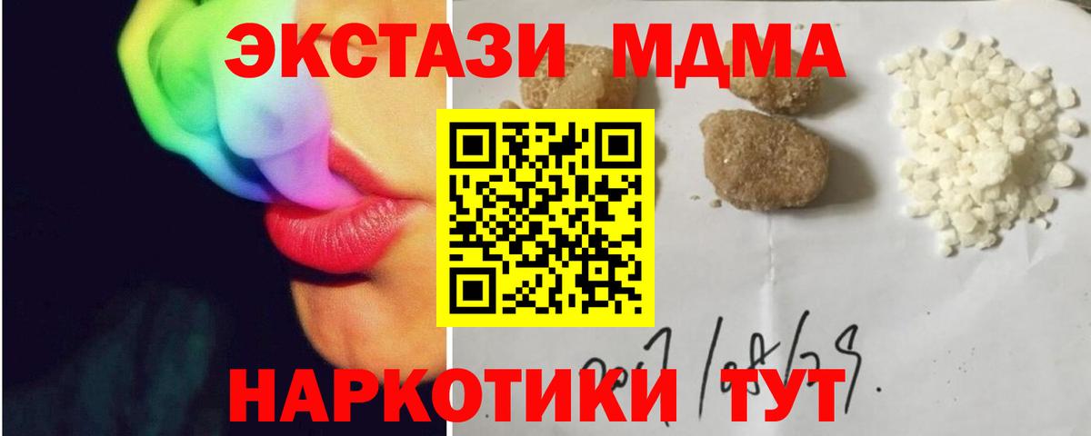 Урюпинск  MDMA Molly  MDMA crystal  Вход с VPN 
