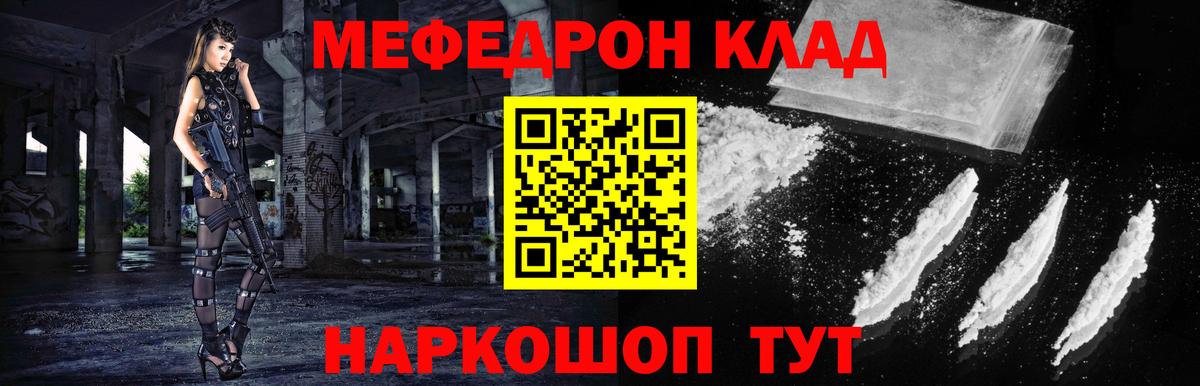Меф кристаллы Урюпинск