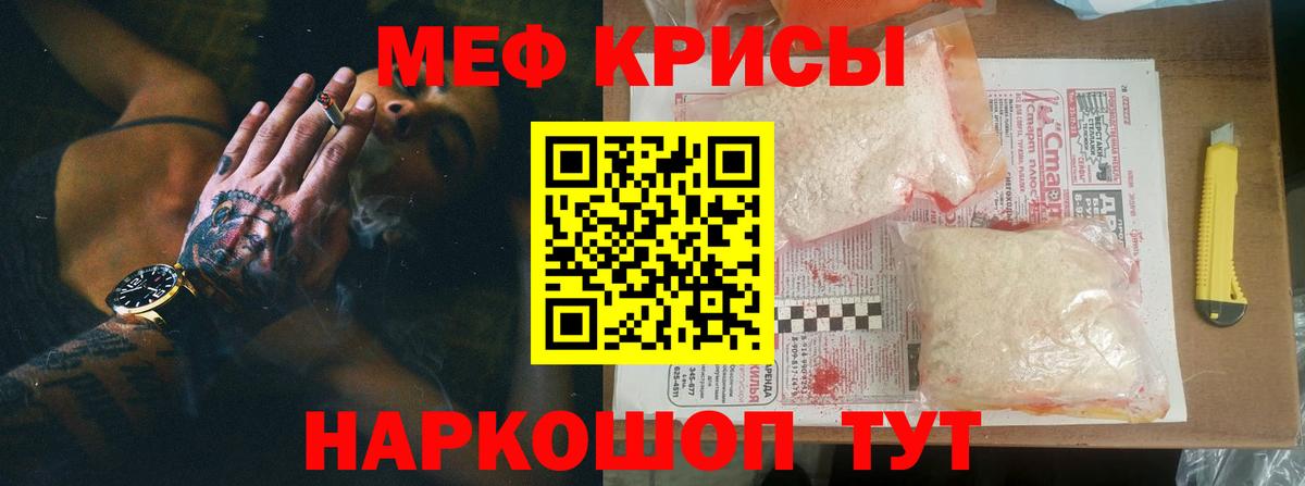 Мефедрон мука  Вход с VPN  МЕФ  Урюпинск  МЯУ-МЯУ мяу мяу 