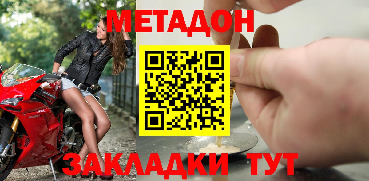 Метадон белоснежный  Метадон VHQ  сайты даркнета Telegram  Вход с VPN  Урюпинск 