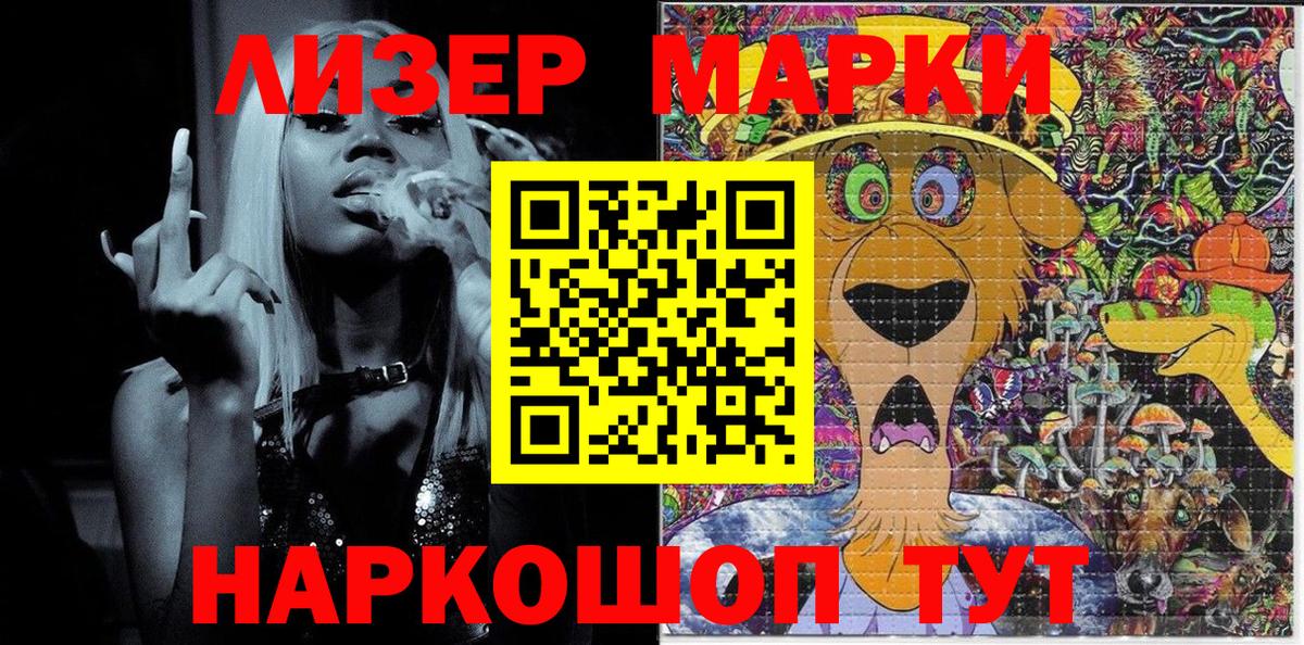 Марки 25I-NBOMe 1,5мг  Вход с VPN  Марки 25I-NBOMe 1,5мг  Урюпинск 