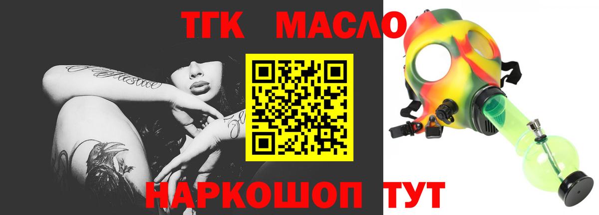 mega сайт  ТГК концентрат  Урюпинск  Вход с VPN  ТГК THC oil 