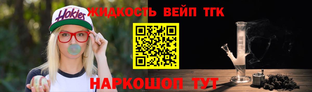 ТГК гашишное масло Урюпинск