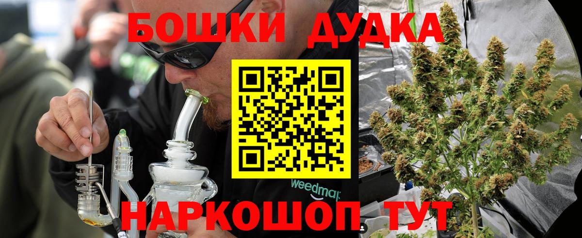 Бошки марихуана конопля  Вход с VPN  Шишки марихуана сатива  Урюпинск  Марихуана MAZAR 